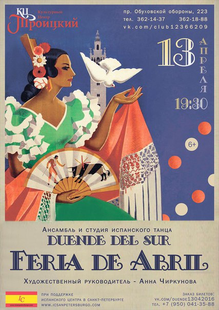 Feria de Abril